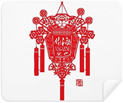 Црвен Кинески Традиционален Фенер Шема Чистење Крпа Екран Почиста 2 парчиња Велур Ткаенина