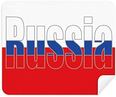 Име на знамето на Русија Телефон Екран За Чистење Очила Крпа за Чистење 2 парчиња Велур Ткаенина