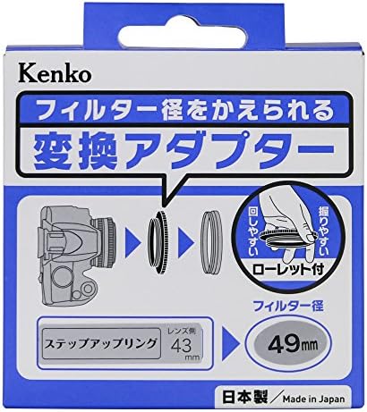 Кенко 887332 Адаптер за конверзија на дијаметар на филтерот за чекор напред, 1,7-1,9 инчи, направен во Јапонија