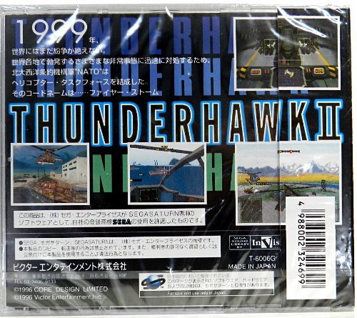Thunderhawk II [Јапонија увоз]