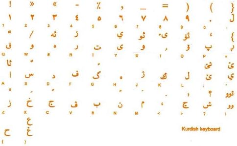 Курдски Со Жолти Букви Налепници За Тастатура Транспарентни За Компјутери ЛАПТОПИ Десктоп Тастатури