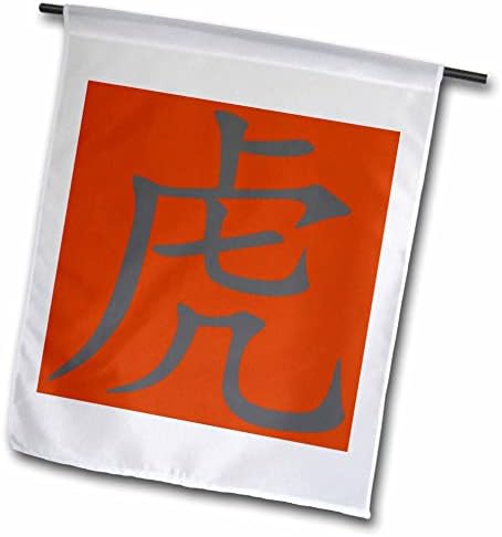 3drose кинески карактери година на тигар сива калиграфија портокалова - знамиња