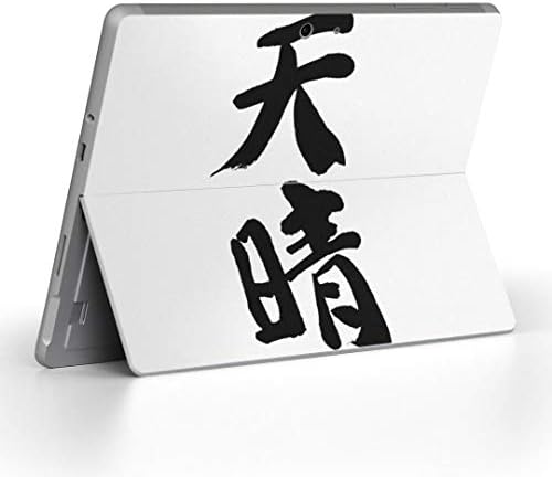 Декларална покривка на igsticker за Microsoft Surface Go/Go 2 Ултра тенки заштитнички налепници на телото 001657 Јапонски кинески карактер