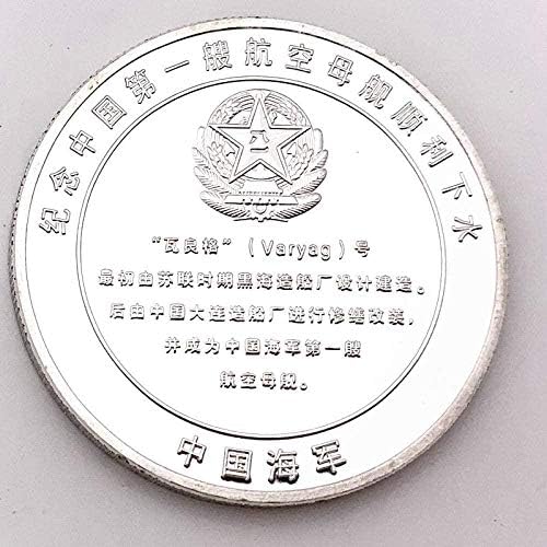Првиот носач на авиони во Кина ја лансира колекцијата на комеморативните монети Варангг, среќна златна сребрена монета од копија