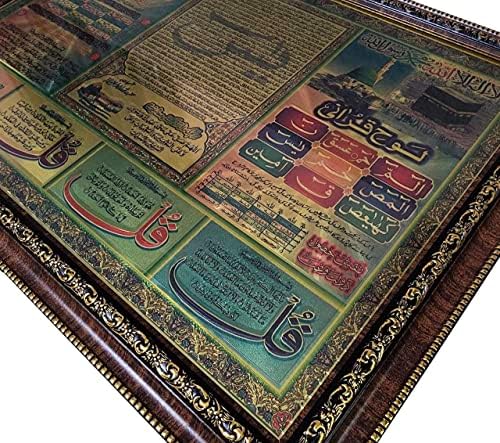 Ал-Куран стихови Слика Слика Wallид виси рамка АМН-354 Арапска калиграфија исламска постер декор куќа Декоративна муслиманска еид Рамадан