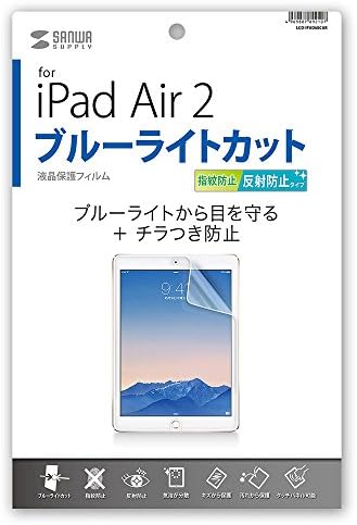 Снабдување на Sanwa LCD-IPAD6BC Сина светлина намалување на ЛЦД-заштитниот анти-прстин, сјаен филм за сјај за iPad Air 2