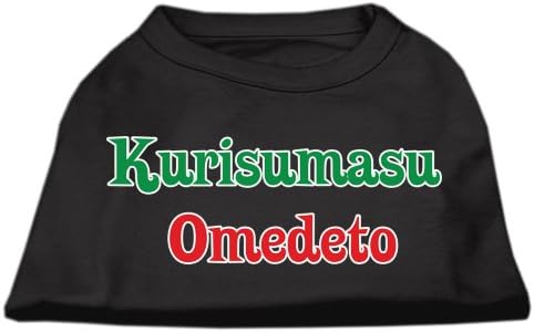 Производи за миленичиња Мираж 16-инчен Kurisumasu omedeto екран за печатење кошули за миленичиња, X-големи, црни