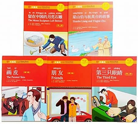 Да, Велистир 5 Книги/Постави кинески ветре оценет читател Серија Ниво 3: 750 колекција на ниво на зборови кинески книги за читање