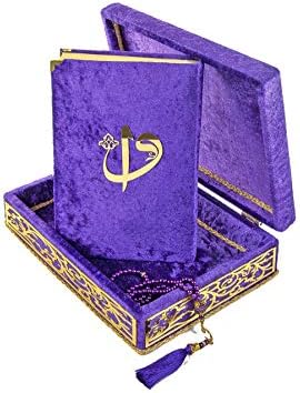Специјална елегантна кадифе покриена декоративна кутија, кадифе покриена со курански книги на арапски и молитвени мониста, исламски украси за дома,