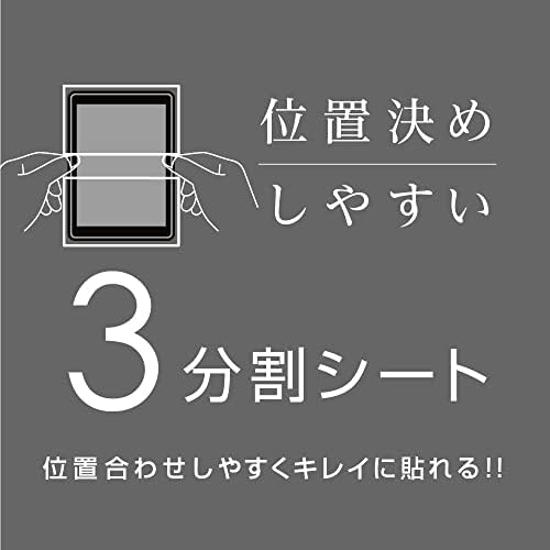 Nakabayashi ipad mini 6-та генерација 2021 модел LCD заштитен филм, апсорпција на шок, анти-рефлексивно, без меур, чисто