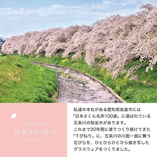 Aderia 6103 Haruiro Ginjo Sake Cup, 3,0 fl Oz, [Teppineri/Ochoko/Boar уста/цреша цвет/розова], направена во Јапонија, вклучена и подарок за