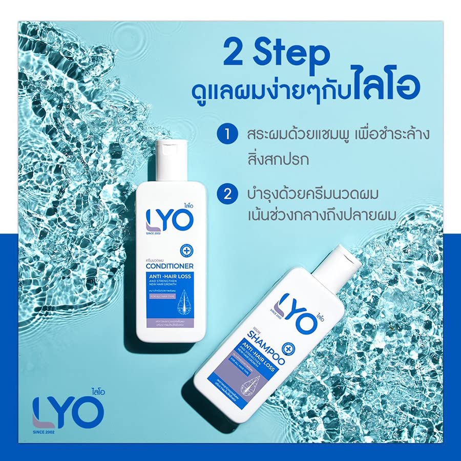 Express DHL LYO Collection Collection 200ml + Shampoo 200ml анти -коса пад на косата губење на косата Намалете ја сивата коса дополнителна поставена од Thaigiftshop [Добијте бесплатна маска за лице