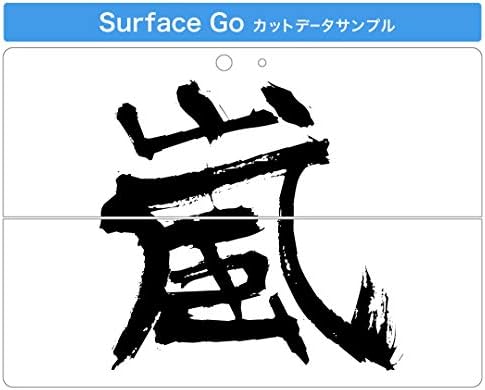 Декларална покривка на igsticker за Microsoft Surface Go/Go 2 Ултра тенки заштитнички налепници на телото 001649 Јапонски кинески карактер
