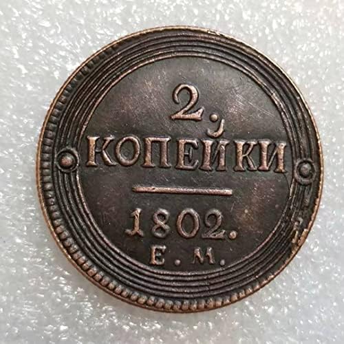 Антички занаети 1802 Руски ЕМ 2 Комеморативна монета 1513
